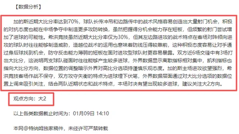 张继科37岁重返赛场？黑龙江队发声：力夺2029全运参赛，敬请注册